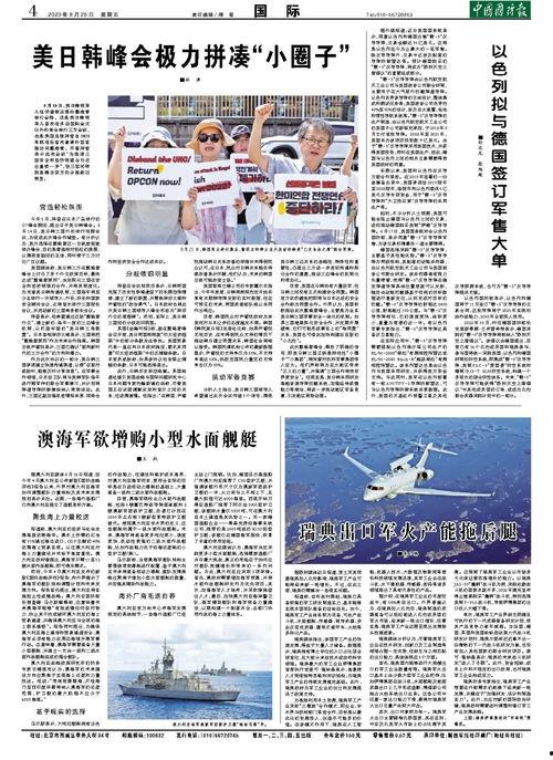 美日韩小圈子会议视频在线观看,视频在线观看背后的精彩瞬间