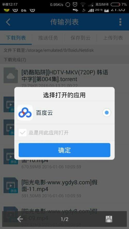 日韩视频百度云种子