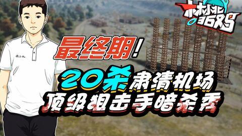 中日韩吃鸡视频完整版,精彩瞬间回顾
